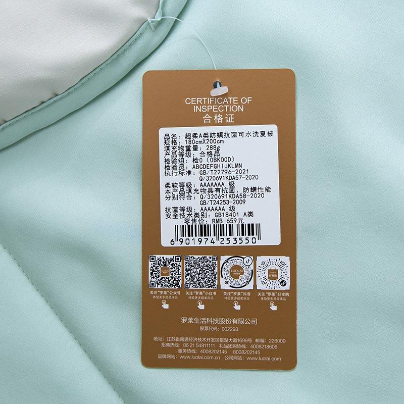 超柔A类防螨抗菌可水洗夏被12.jpg