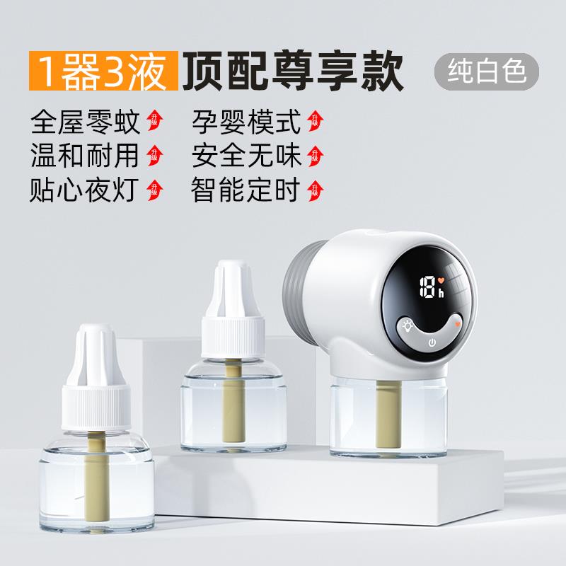 SKU-02-[1器+赠3瓶液]安睡90天★孕婴模式☆智能定时.jpg