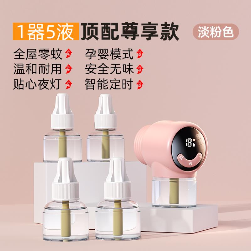 SKU-04-[1器+赠5瓶液]安睡90天★孕婴模式★智能定时.jpg