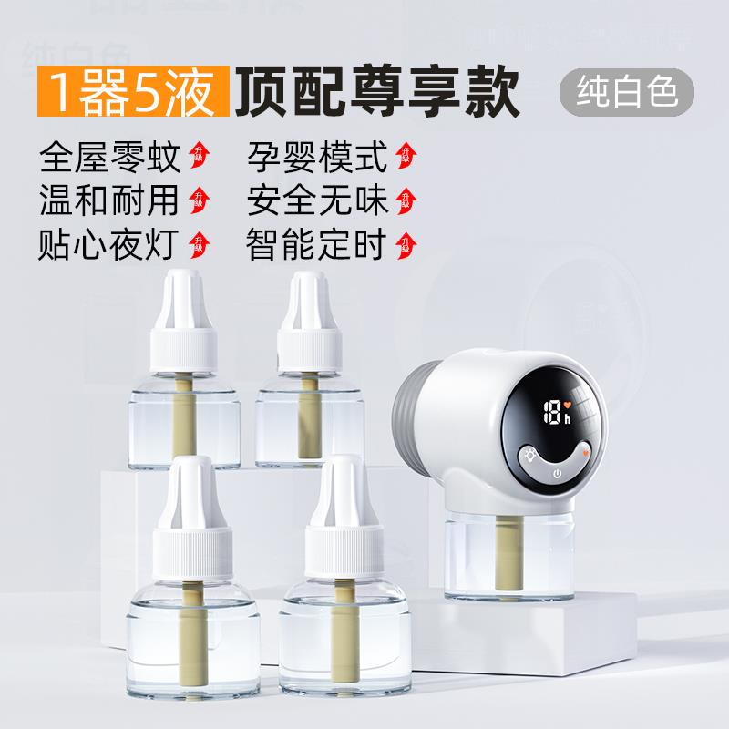 SKU-05-[1器+赠5瓶液]安睡90天★孕婴模式☆智能定时.jpg