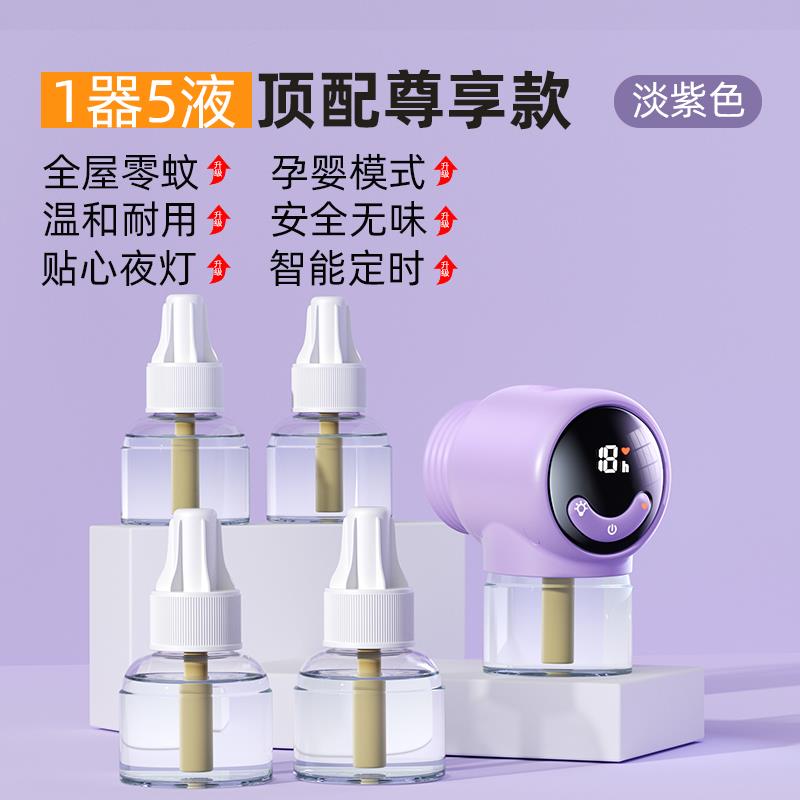 SKU-06-[1器+赠5瓶液]安睡90天☆孕婴模式☆智能定时.jpg
