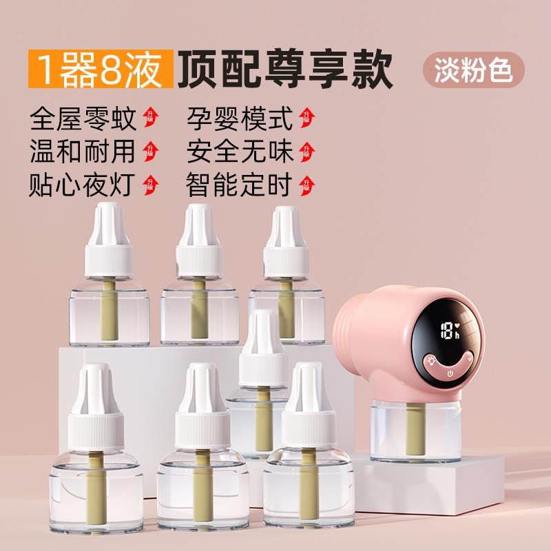SKU-07-[1器+赠8瓶液]安睡90天★孕婴模式★智能定时.jpg