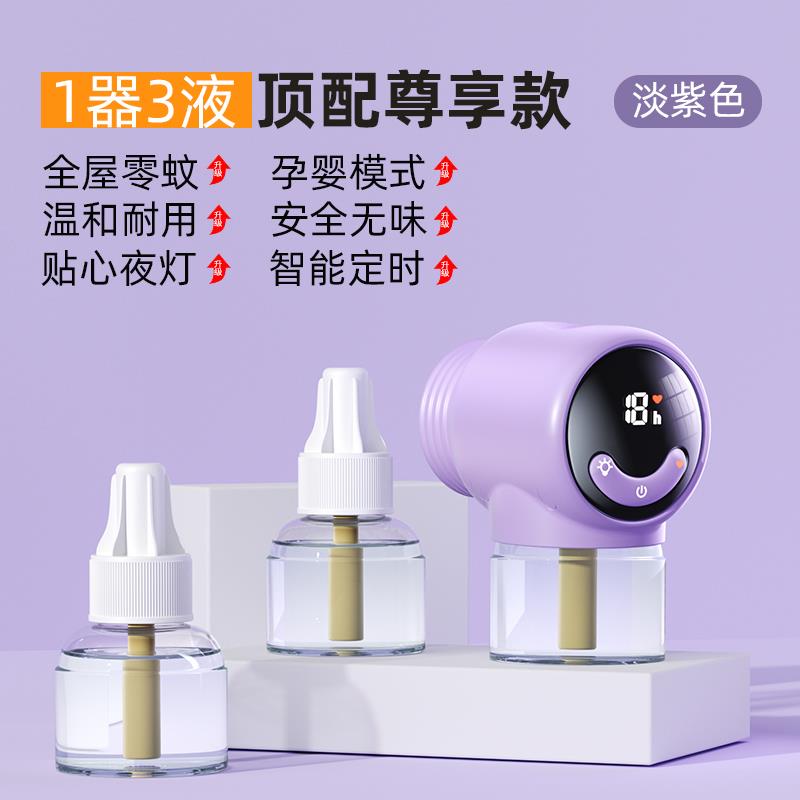 SKU-03-[1器+赠3瓶液]安睡90天☆孕婴模式★智能定时.jpg