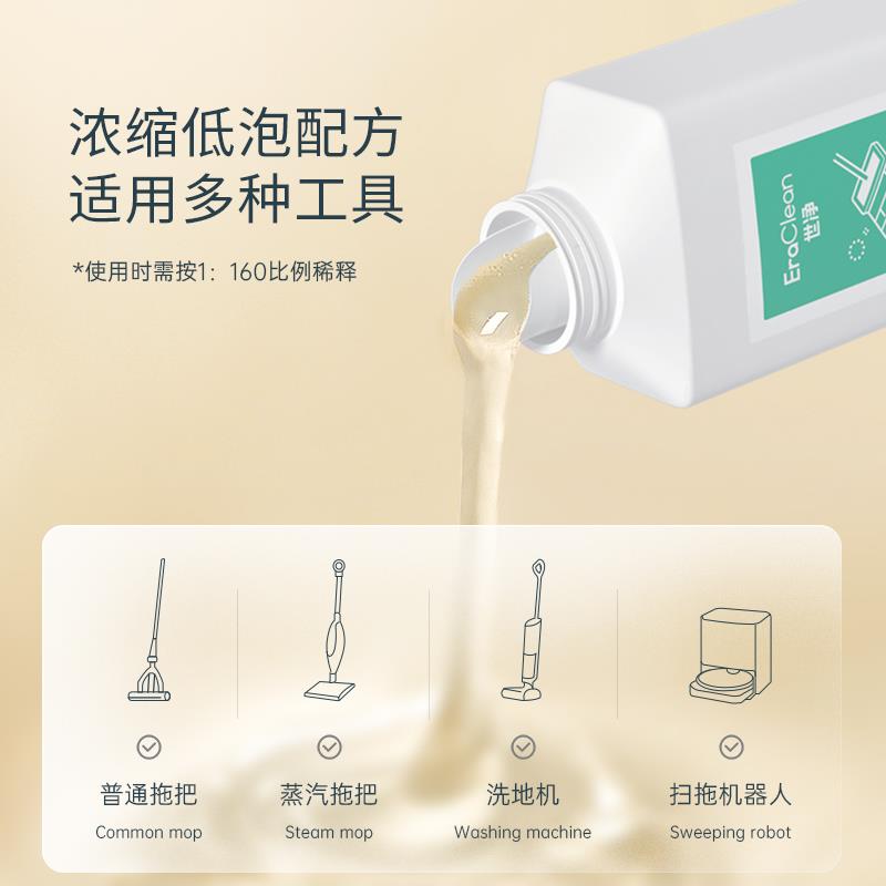 地板清洁剂主图5.jpg