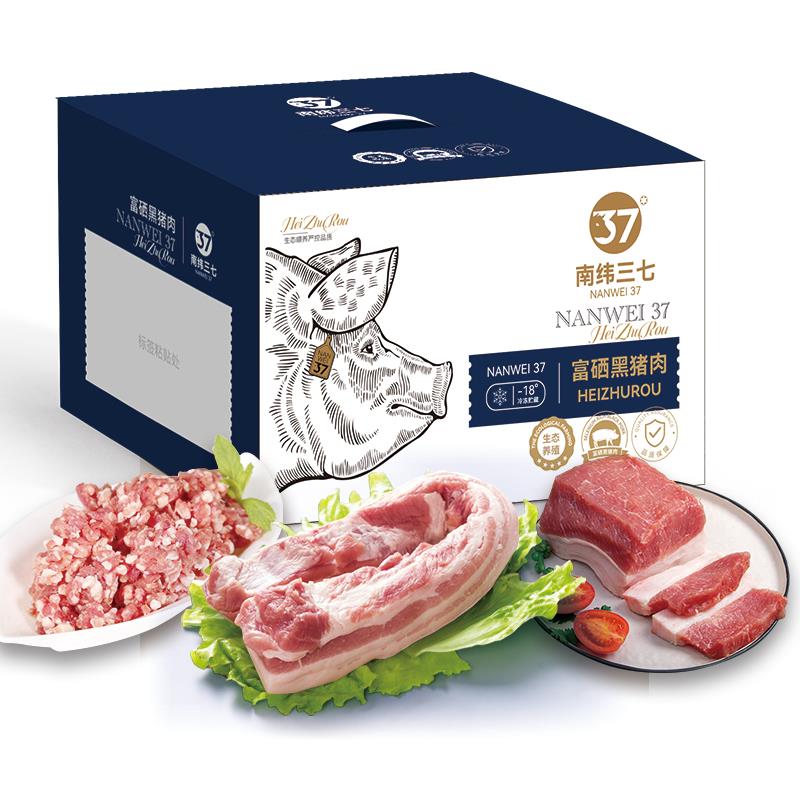牛世界精猪　 南纬三七诸事亨通黑山猪礼盒2100g - 食品- 重庆乐融智通文化用品有限公司